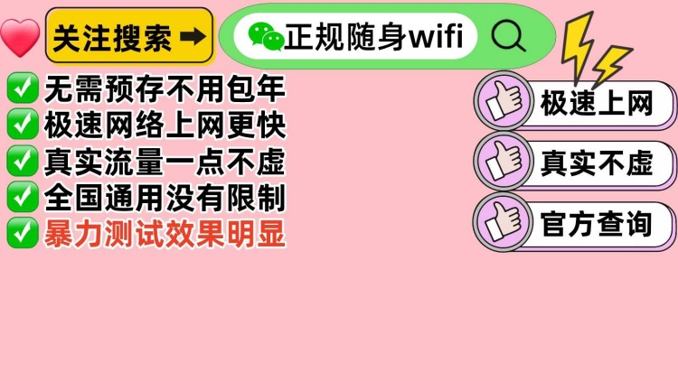 全网热议！展锐随身WiFi为何能稳坐榜首？揭秘真相🔍